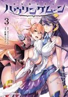 神裝魔法少女音頻反餽月(3)/佐藤升治