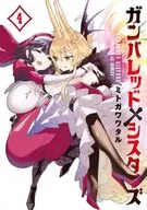 甘巴紅x姐妹(完)(4)/ミトガワワタル