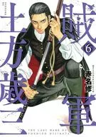 Rebel Hijikata Toshizo (6) / Osamu Akana