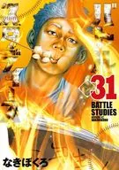 Battle Study(31)/无Boku