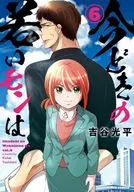 新裝版(6)/吉穀光平