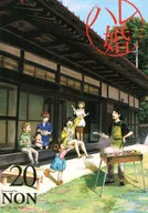 Hare婚。(20)/NON