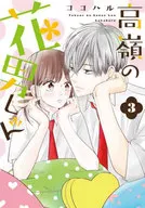高嶺的花男(3)/COCOHARA