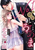 No. 1 Zenith Toromama Love Instructor Katabutu Boss is (former) host? (2) / Miraya Anki