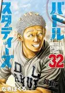 Battle Study(32)/无Boku
