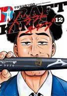 拔模王(12)/黑松铁太郎