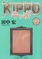 KIPPO (22) / Hiroshi Tanaka