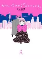 Watashi, "Ohitorisama" / Kiyone Shun