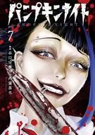Pumpkin Night (nueva edición (7) / Sema Taniguchi