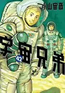 SPACE BROTHERS (42) / Someya Oyama