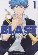 BLAST(1) / 仲里はるな