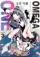 OMEGA ONE (3) / Yukio Tamai