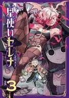 星用SERENA(3)/LEN[A-7]
