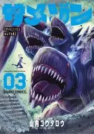 SAMAISON SHARK, ZOMBIE, AND JACK OF ALL TRADES (3) / taro YAMAUCHI