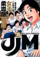 JJM Women's Judo-bu Monogatari (15)