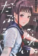 根菜料理(4)/Murata Koji