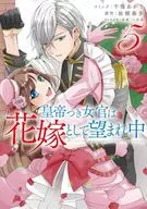 A court lady with an emperor is desired as a bride (5) / Akari Chikusa