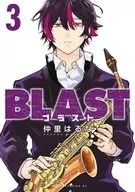 BLAST(3) / 仲里はるな