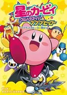 Hoshi-no Kirby : Ultra Super Pu-ppu Hero プププランド no Hero Meru! Ed / Aoki Kei & Mikamaru