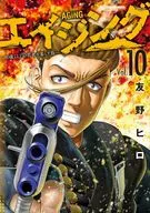 老齡化80歲以上的年輕人生活的島嶼(10)/友野宏