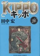 KIPPO(26)/田中宏