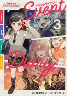 BanG Dream！女孩樂隊聚會！活動日記(3)/黑淵四