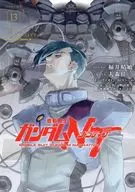 機動戦士ガンダムNT(13) / 大森倖三