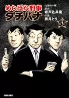 滨梨刑事橘柑(55)/旅井鸟