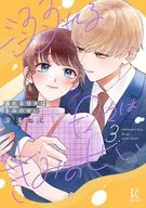 Los días en que te ahogas son tu culpa (3) / Tornillo de Fukagawa