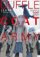 Duffle Coat Army (1) / Azuma 竜孝