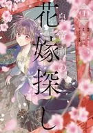 皇帝庙寻找新娘(1)/从此皋月杜鹃