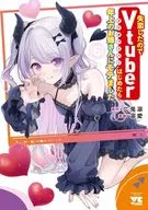 Since I lost my love, when I started V-Tuber, I was popular with my older sister (6) / Rinka