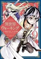 异世界漫步(9)/小川慧