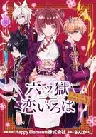 Mutsugoku Koi Iroha : Yumemiru Kaimono to Gakuen Shichini / Sankaku