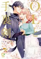 OL e Shuriken : Elite Ninja Love Is Too Heavy! / Takashi Yukimitsu