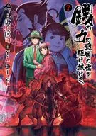 With the power of coin (cheat), he ran through the Sengoku period. (7) / Masashi Hiroishi