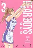 DEAR BOYS 新装版(3) / 八神ひろき