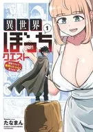 Rem WILL DO WHATEVER HE WANTS. (1) / Tanmana
