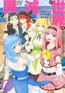 Rem World (2) / KYUTA