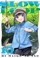 慢速循环(10)/我家舞子