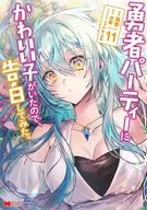 Havia uma garota bonita na festa dos bravos, então eu confessei. (11) / Hai Li