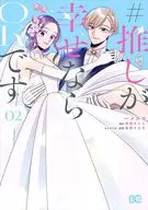 #It is OK if the Susuki is happy (2) (Complete) / Ichimerka