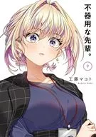 (9) / makoto Kudo