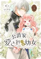 The Princess of the Prince Family (1)