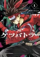 最後管家(1)/高輸出