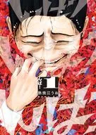 番屋！(1)/热烤江尾
