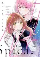 Approach, Spica (1) / fuyu