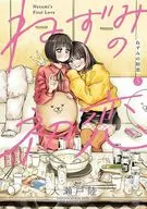 Nezumi no Hatsukoi (5) / Oseto Riku