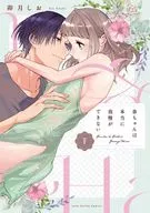 Below : Haru-chan really can't put up with it (Done) / Uzuki Shio