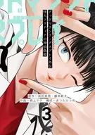 死亡传说外传怪人索里亚的神仙假术(3)/栖上YATA